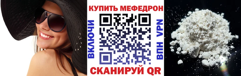 МЕФ кристаллы  продажа наркотиков  Южа 
