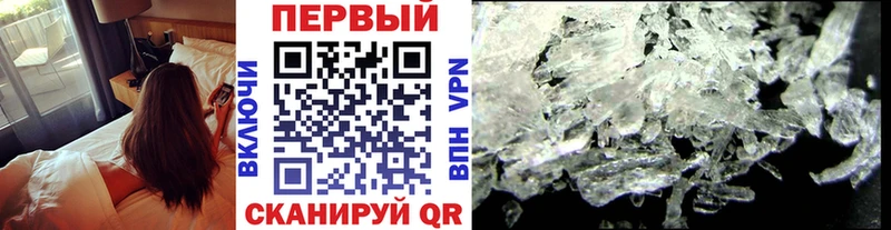 Метамфетамин кристалл Южа